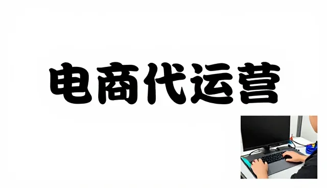 长沙福沙商贸有限公司展示线上店铺运营应用成果